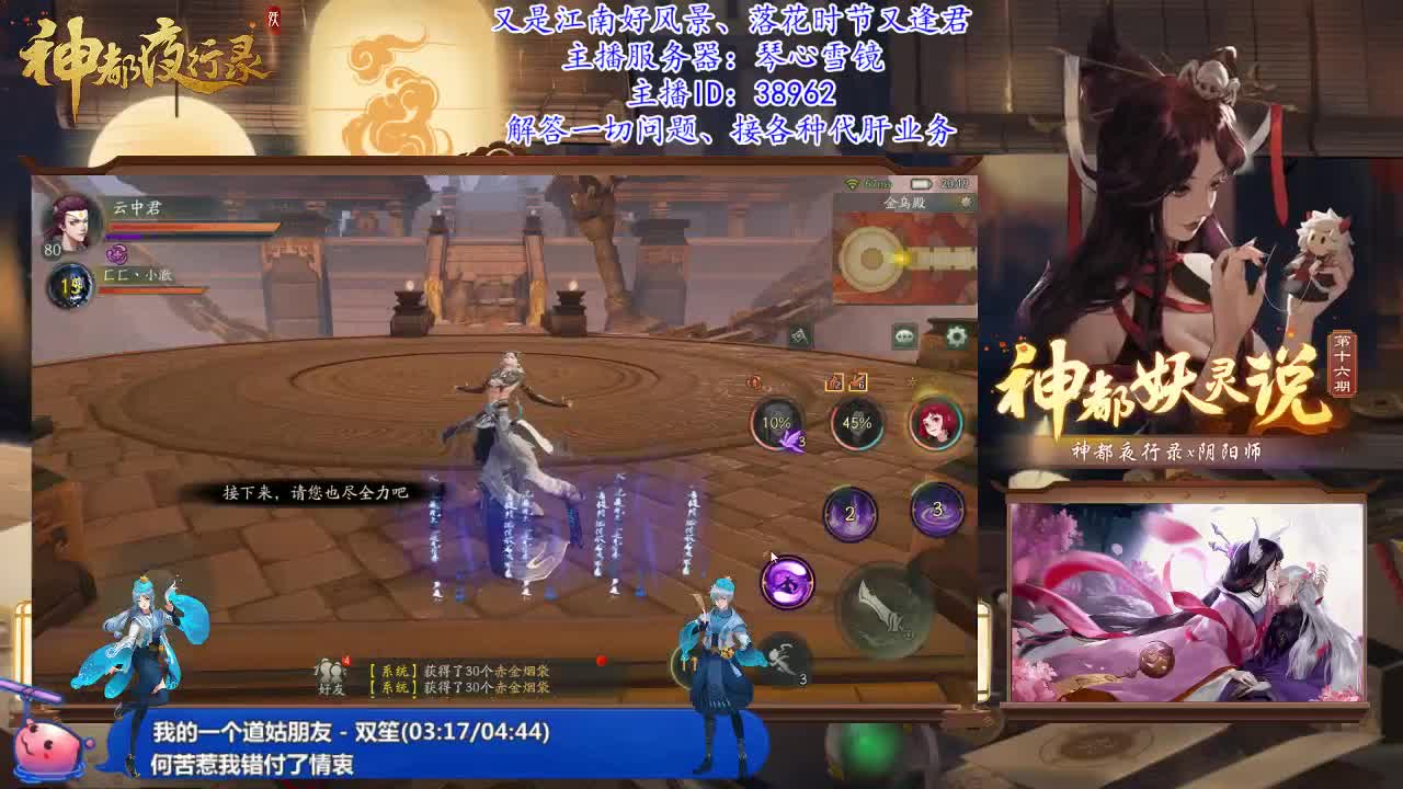 落花时节又逢君 第1段