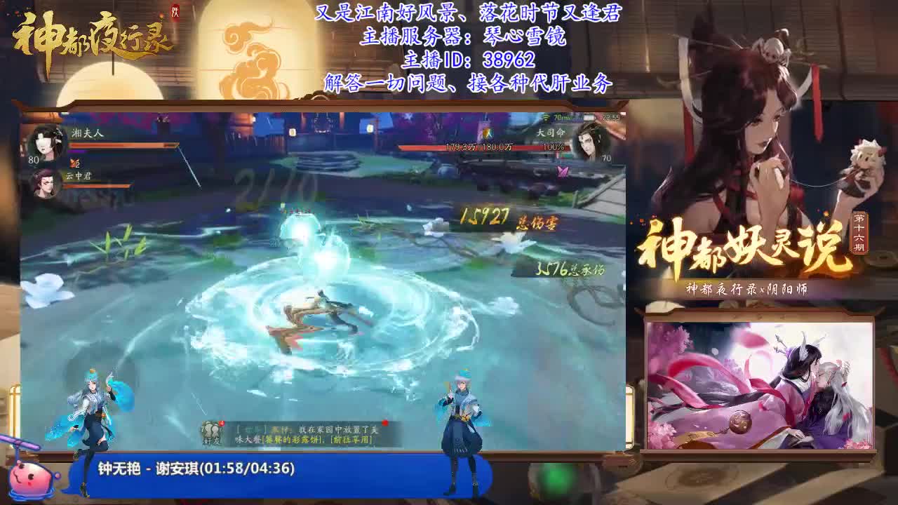 落花时节又逢君 第2段