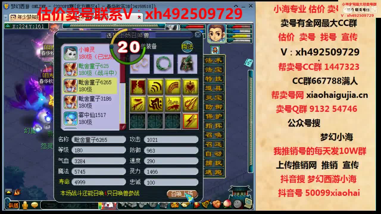 估价帮卖一条龙10Wcc群推销 第2段