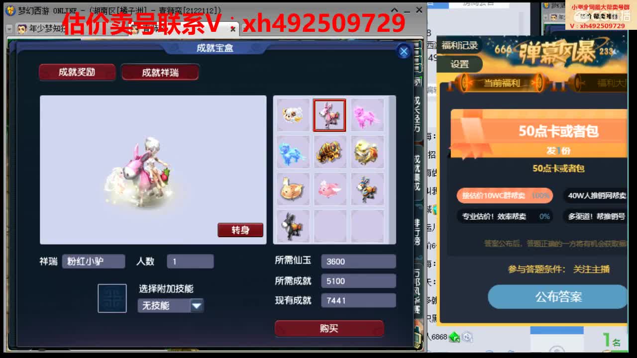 估价帮卖一条龙10Wcc群推销 第3段