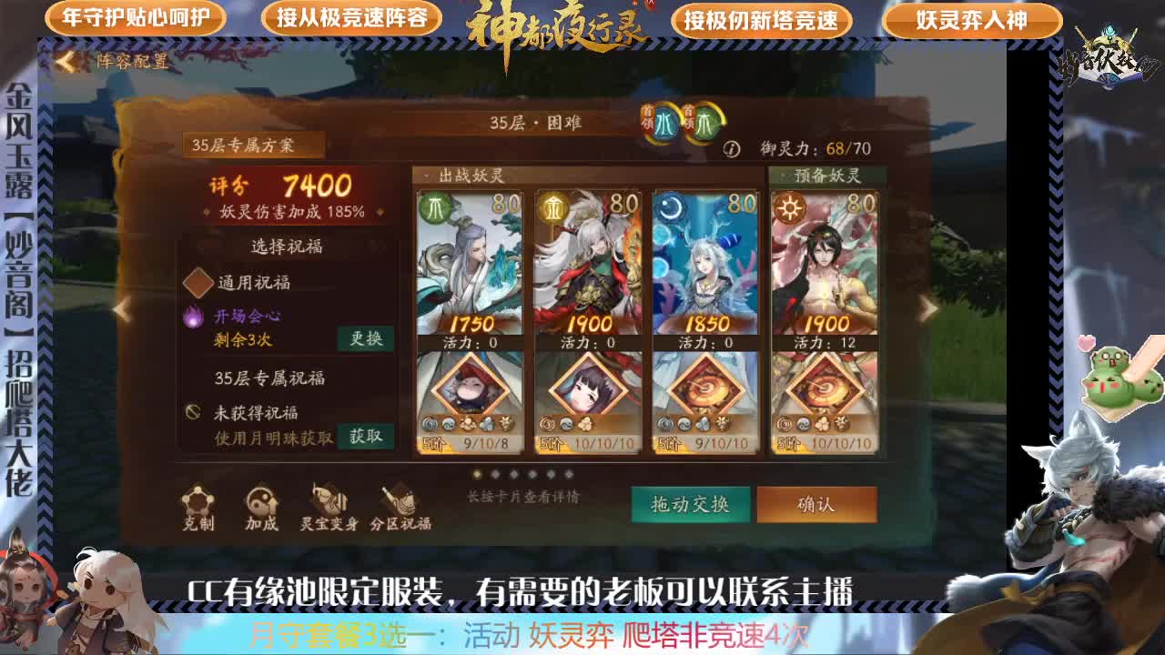 接，新塔，旧塔阵容。 第1段