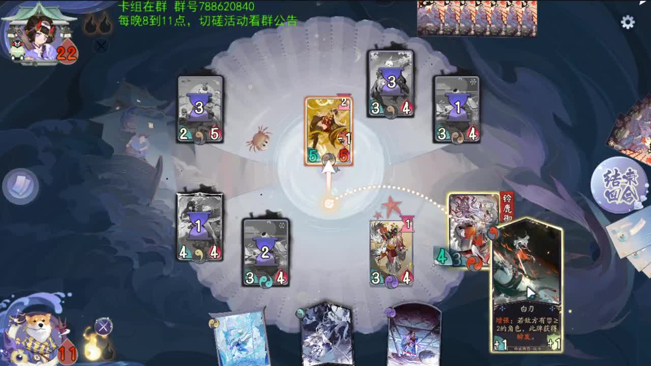 快乐牌局，竞猜拿红包 第1段