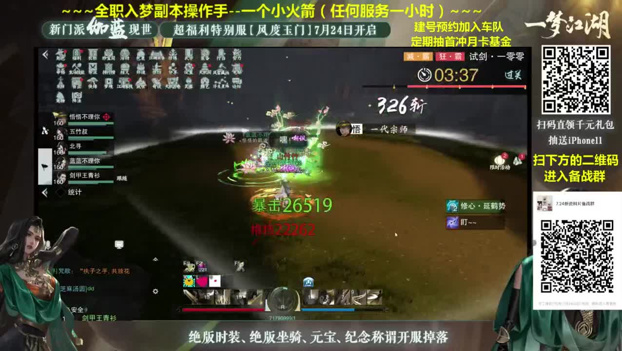 全网最专业看号规划~收售帐号估价~癫疯论贱~全职及峰~ 第2段