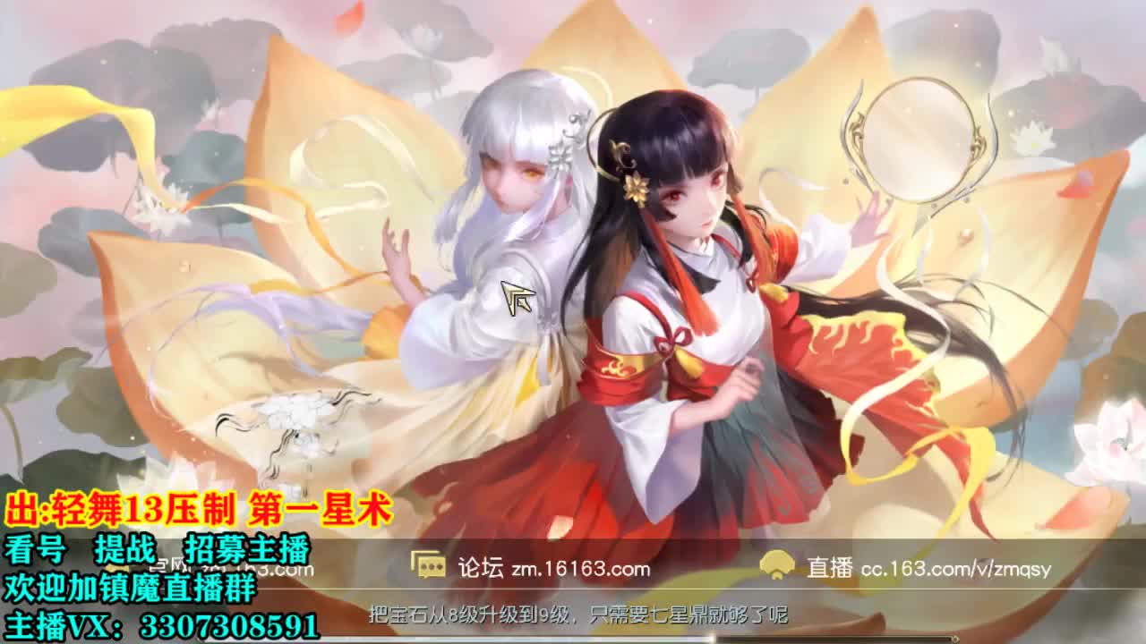 提战看号托管! 第2段