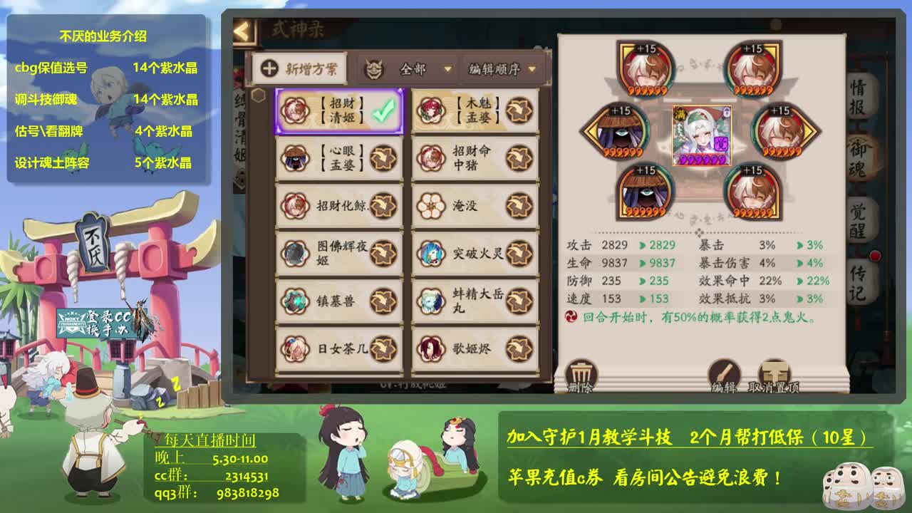 晚上先百星，再打个70-接斗技百星教学思路调号买魂 第1段