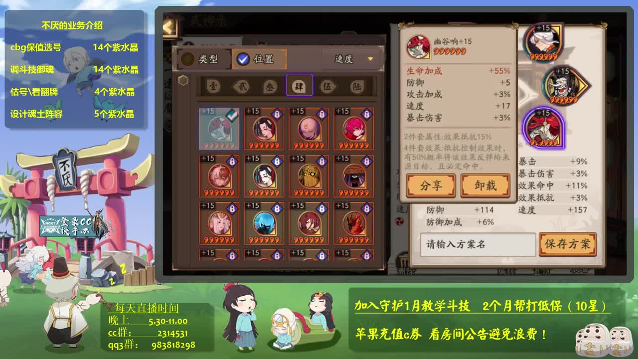 晚上先百星，再打个70-接斗技百星教学思路调号买魂 第3段