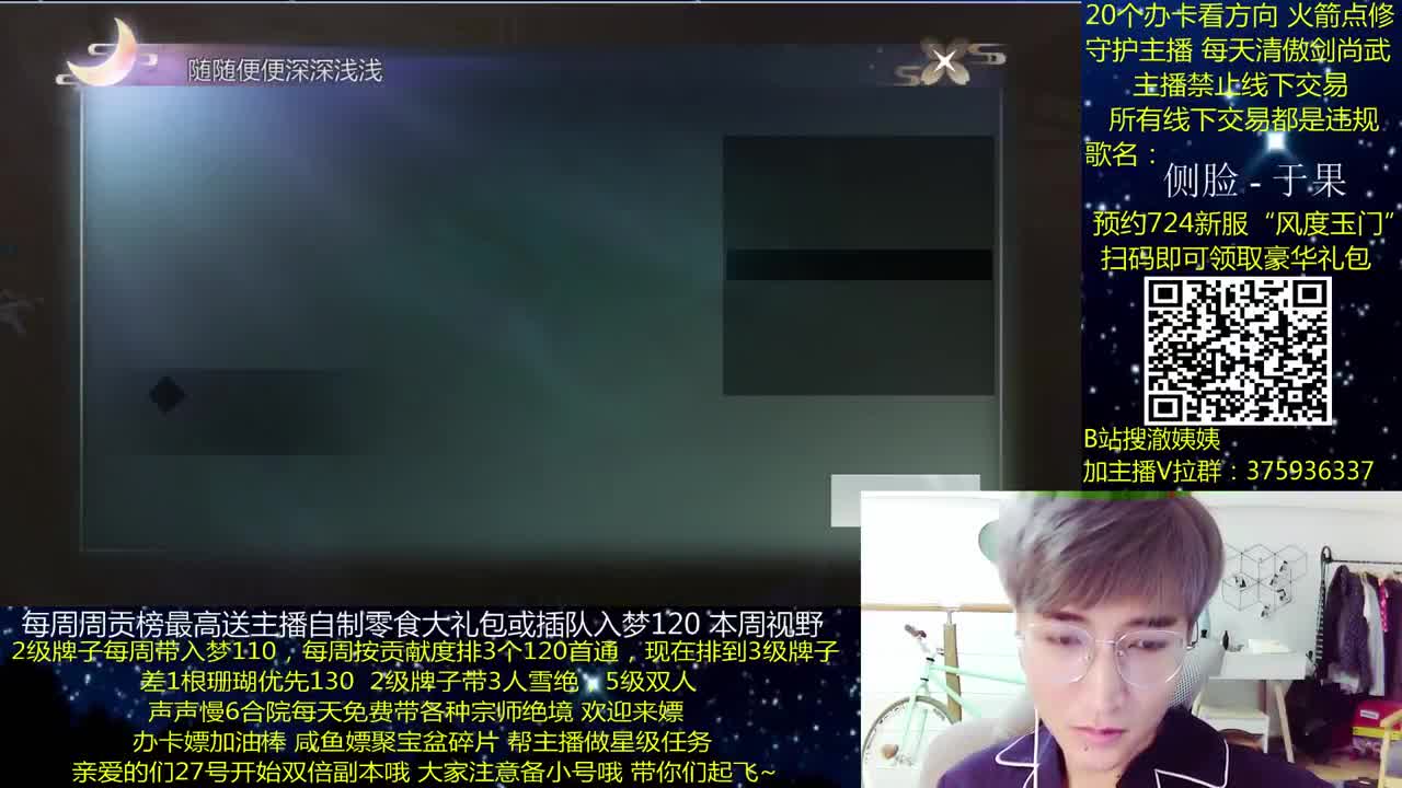 澈：预约724新职业新区拿豪礼 粉丝带入梦130 绝境宗师 第1段