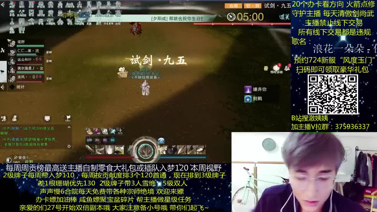 澈：预约724新职业新区拿豪礼 粉丝带入梦130 绝境宗师 第2段