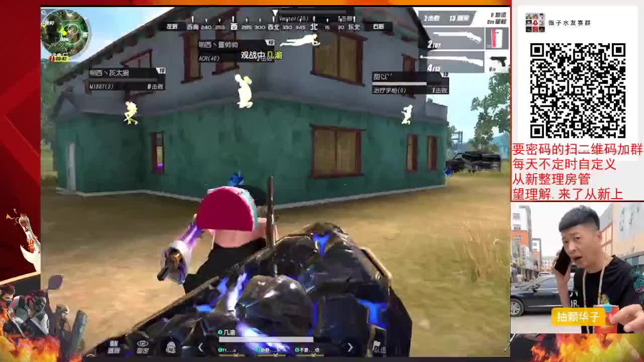 来颗华子 第2段