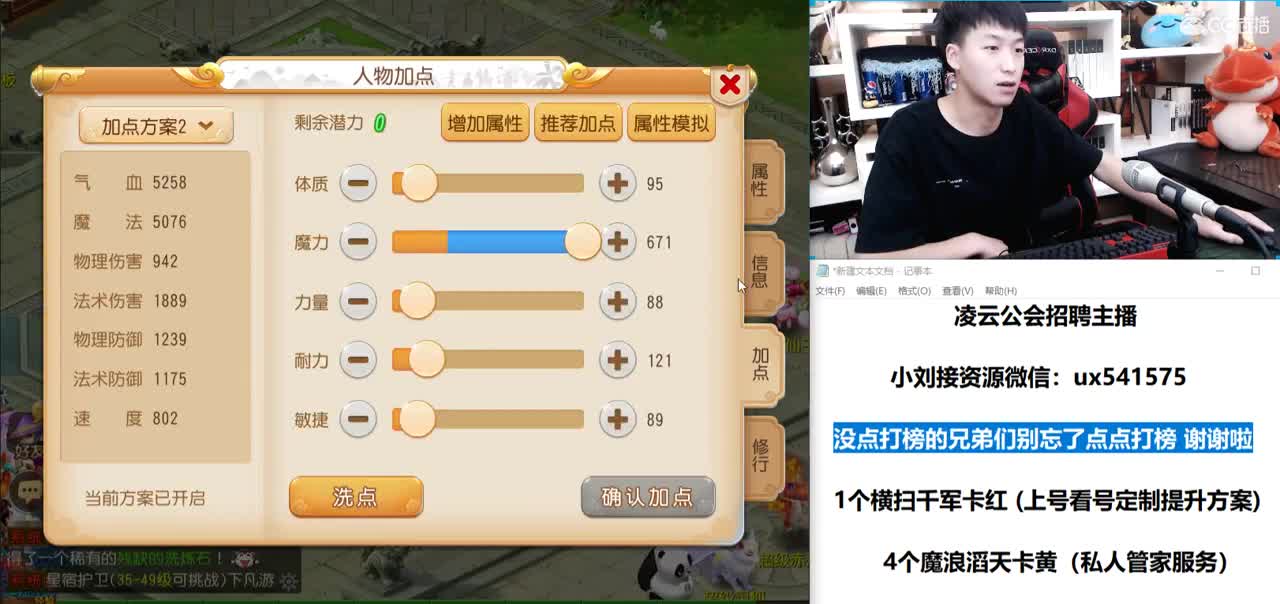 免费接所有资源 第2段
