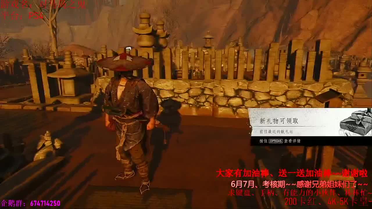 晚上好、首发.对马岛之鬼 第2段