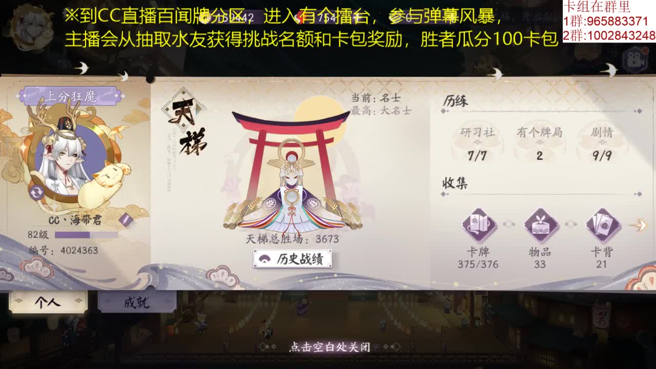有个擂台 第1段