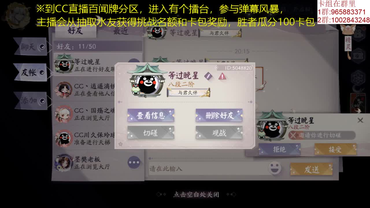 有个擂台 第2段