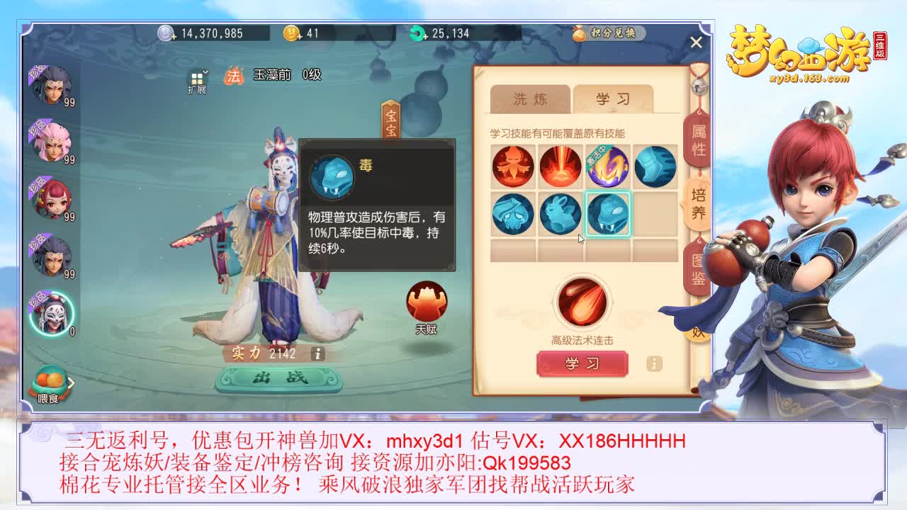 炸玉藻前 第2段