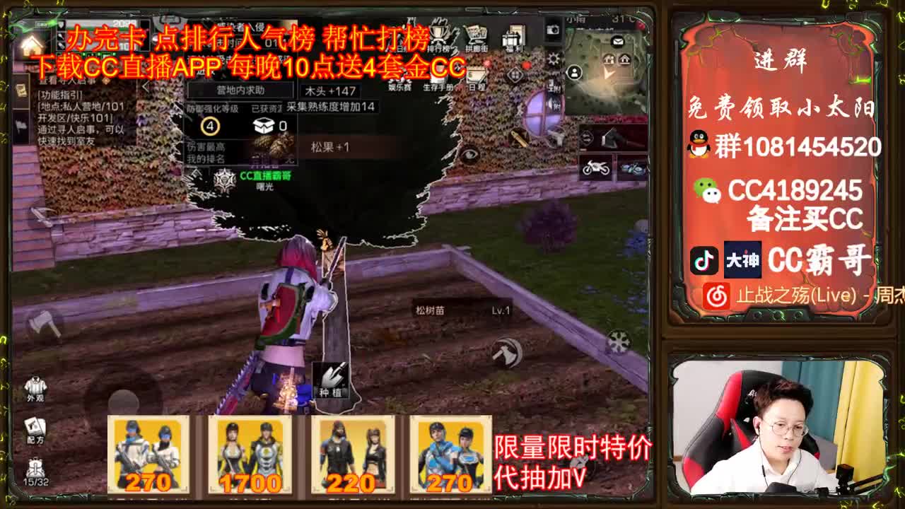 白嫖金CC 游戏称号啦 第3段