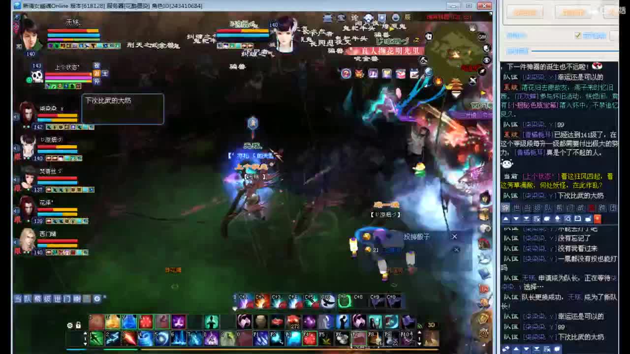 资源主播，各种拿捏 第2段