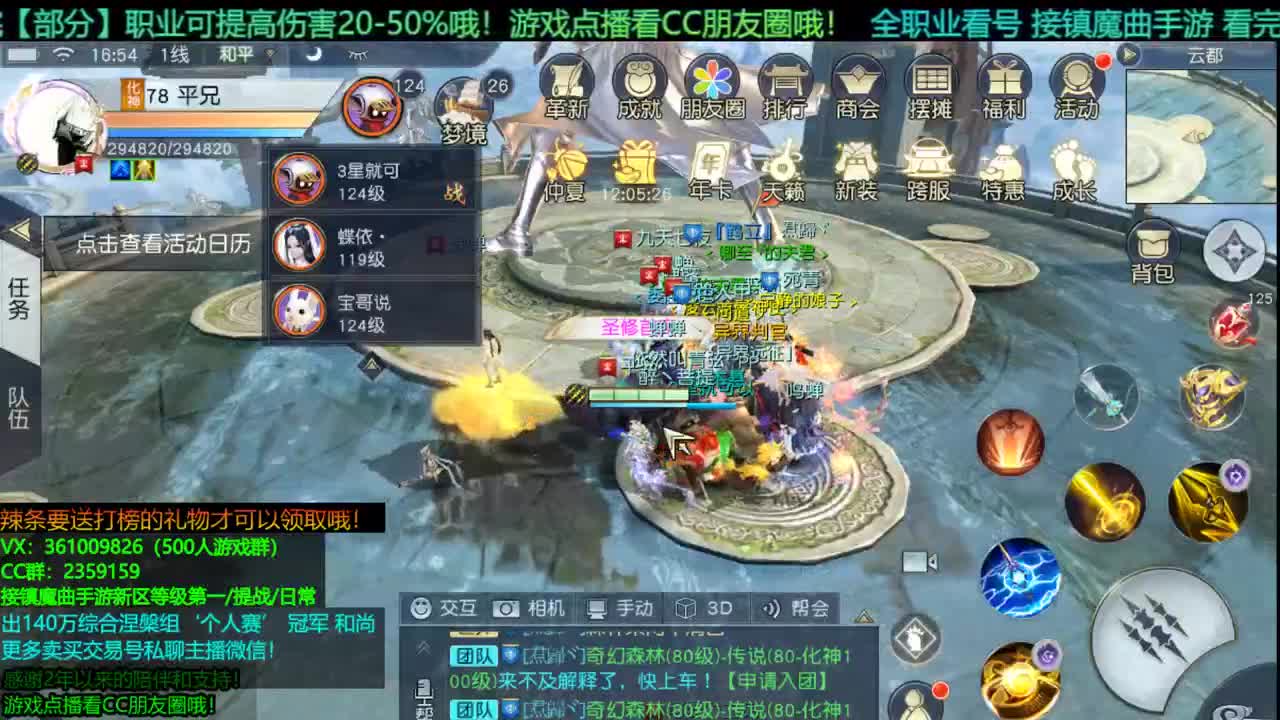 1包小辣条在线陪玩 解答全职业问题/ 接新区等级第一/团本/首杀/托管/提战 第2段