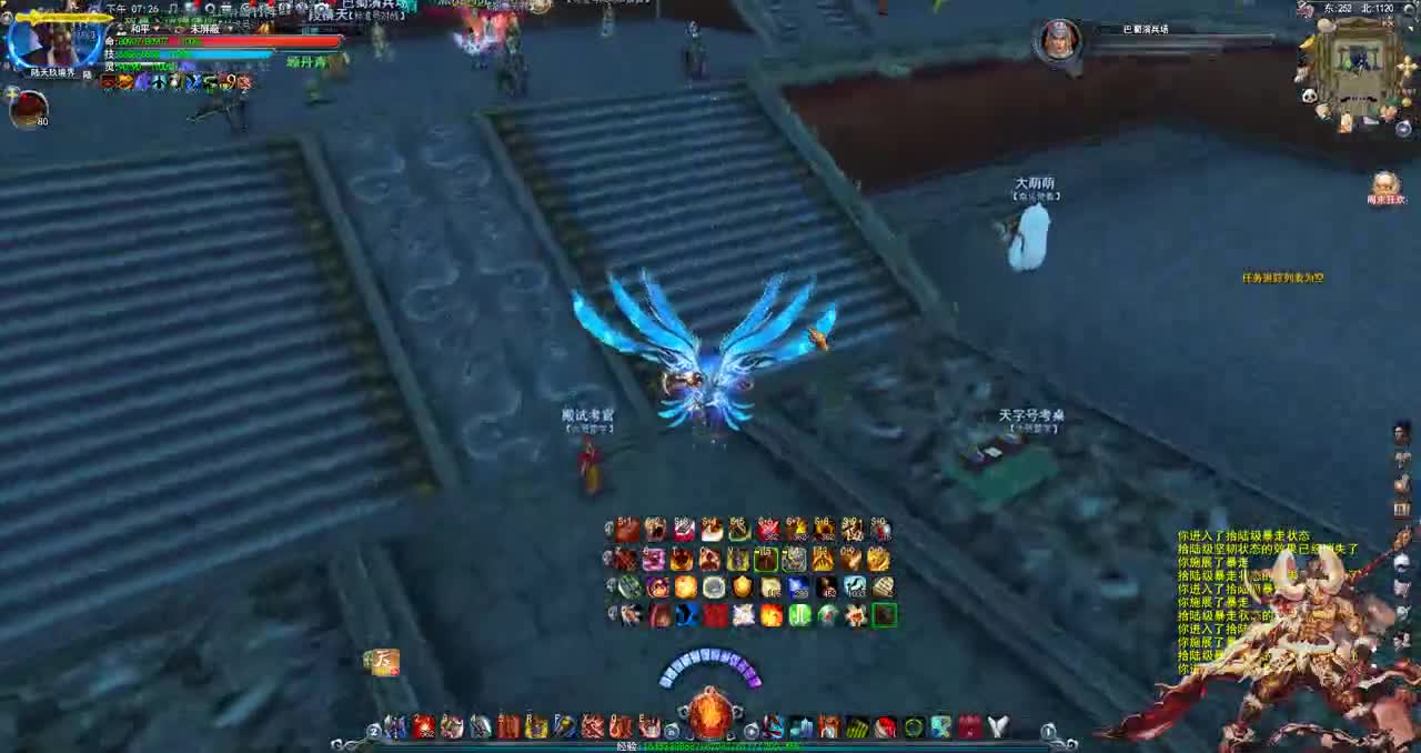 荒火顶尖刮痧技师 第2段