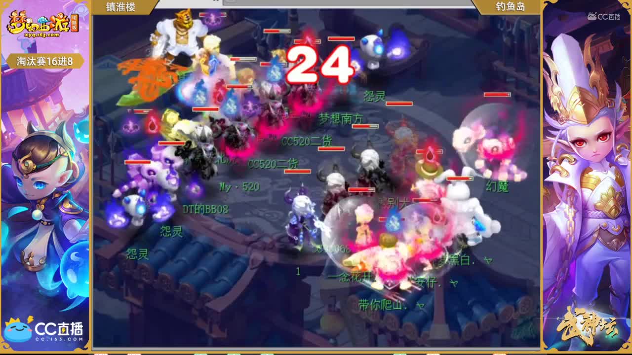 168联武神坛淘汰赛16进8-钓yu岛vs镇淮楼