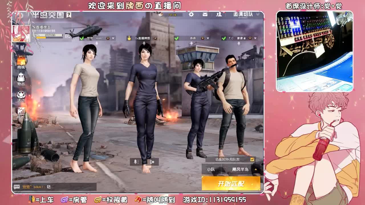 小牌。小牌（整起 ~ ♥ 第2段