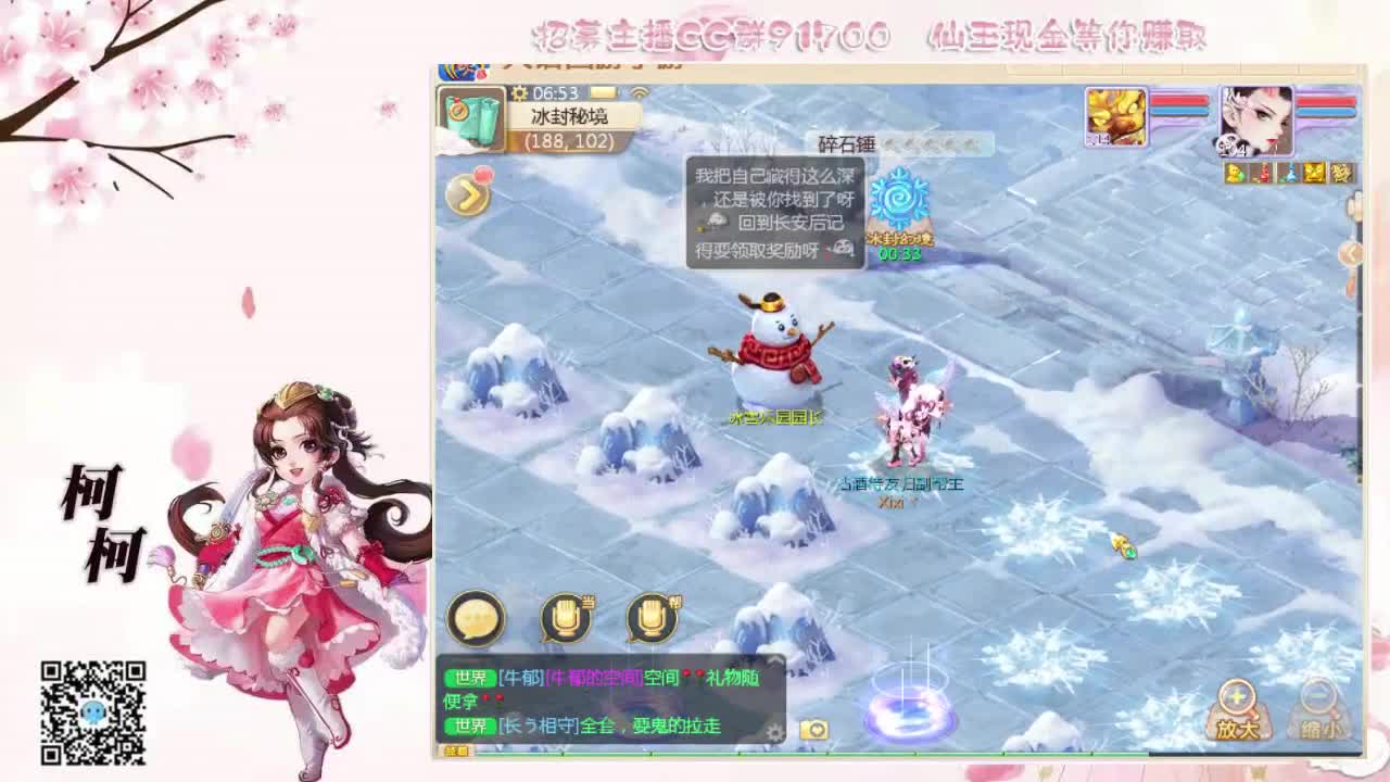 冰封喽~~ 第1段