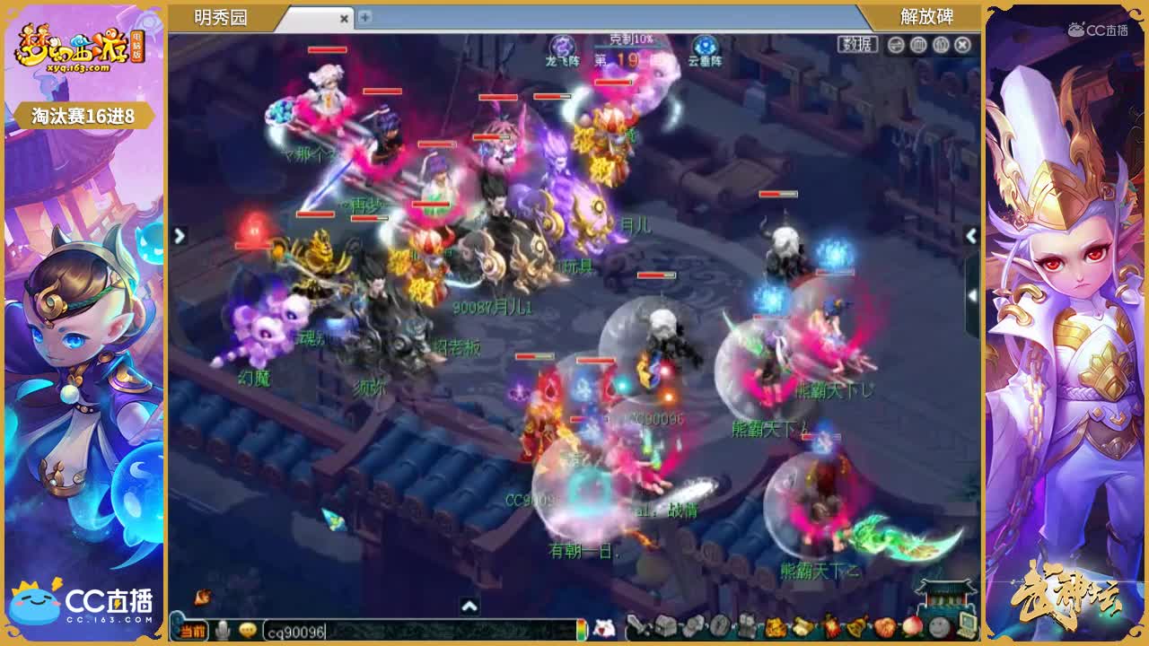 【168联武神坛】淘汰赛16进8明秀园VS解放碑【CC情报站】