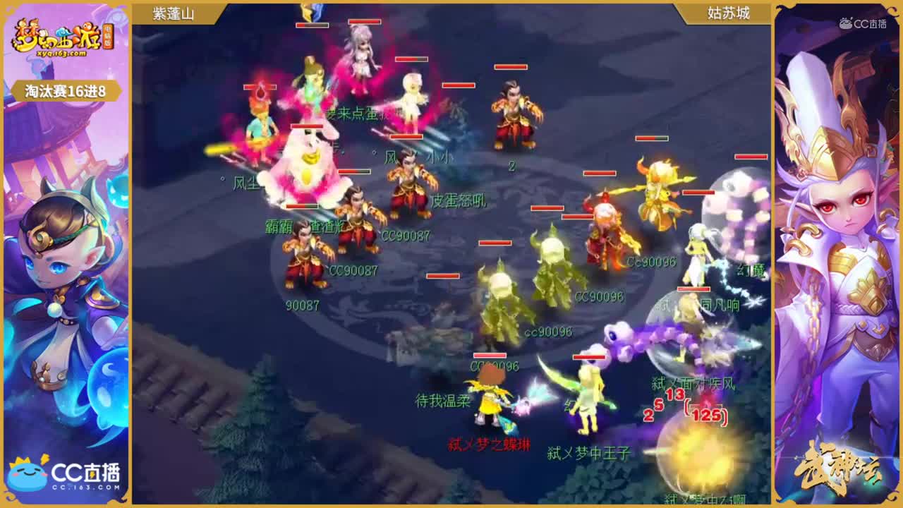 【168联武神坛】【淘汰赛16进8】姑苏城亭VS紫蓬山 【CC情报站】