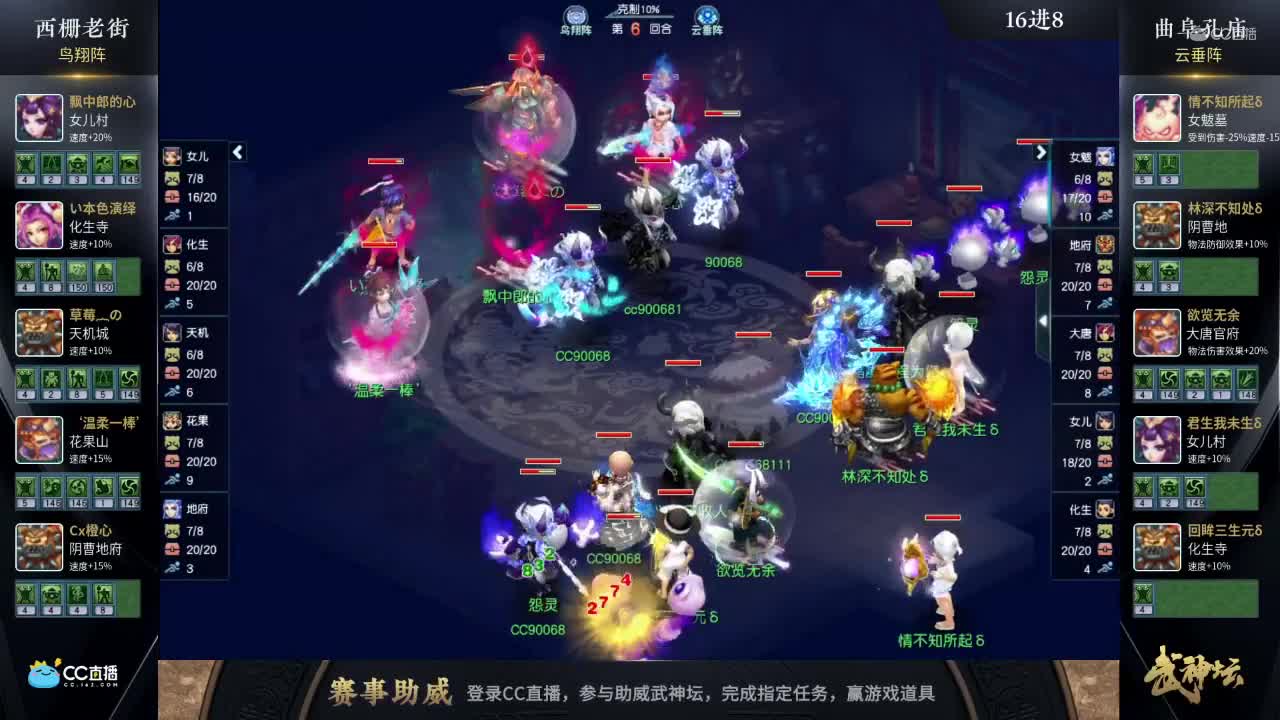 【168联武神坛】【淘汰赛16进8】曲阜孔庙VS西栅老街【CC情报站】