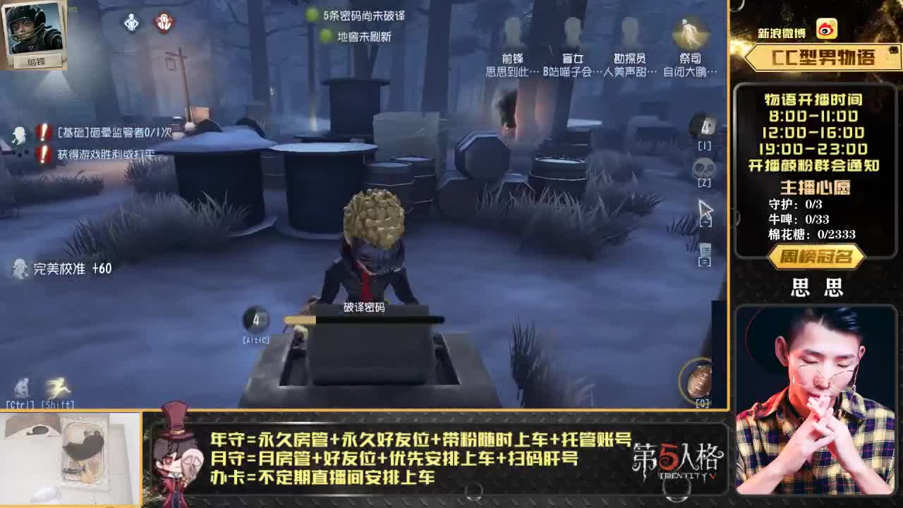 下载CC直播搜物语参与上车 第1段