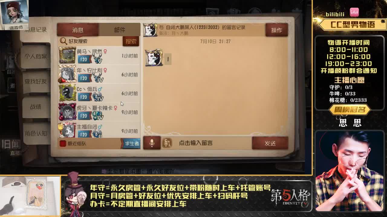 下载CC直播搜物语参与上车 第2段