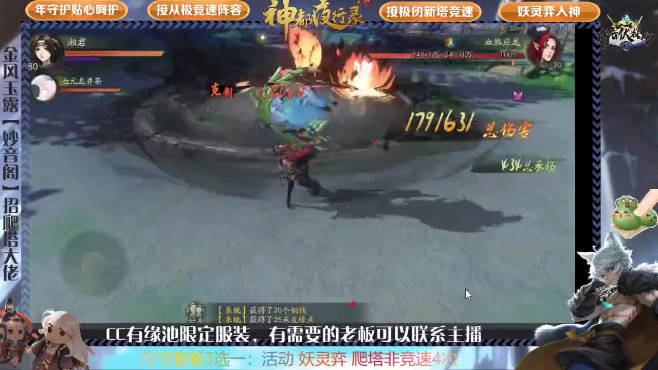 接，新塔，旧塔阵容。 第1段