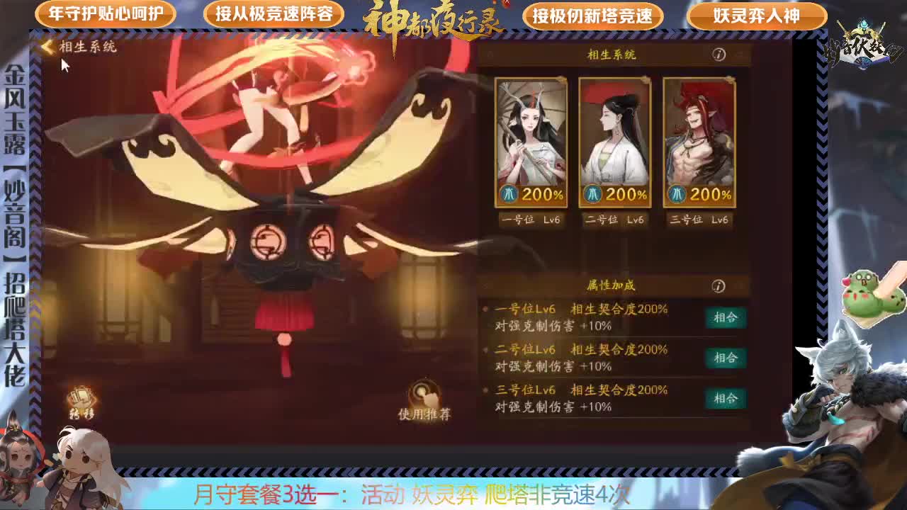 接，新塔，旧塔阵容。 第2段