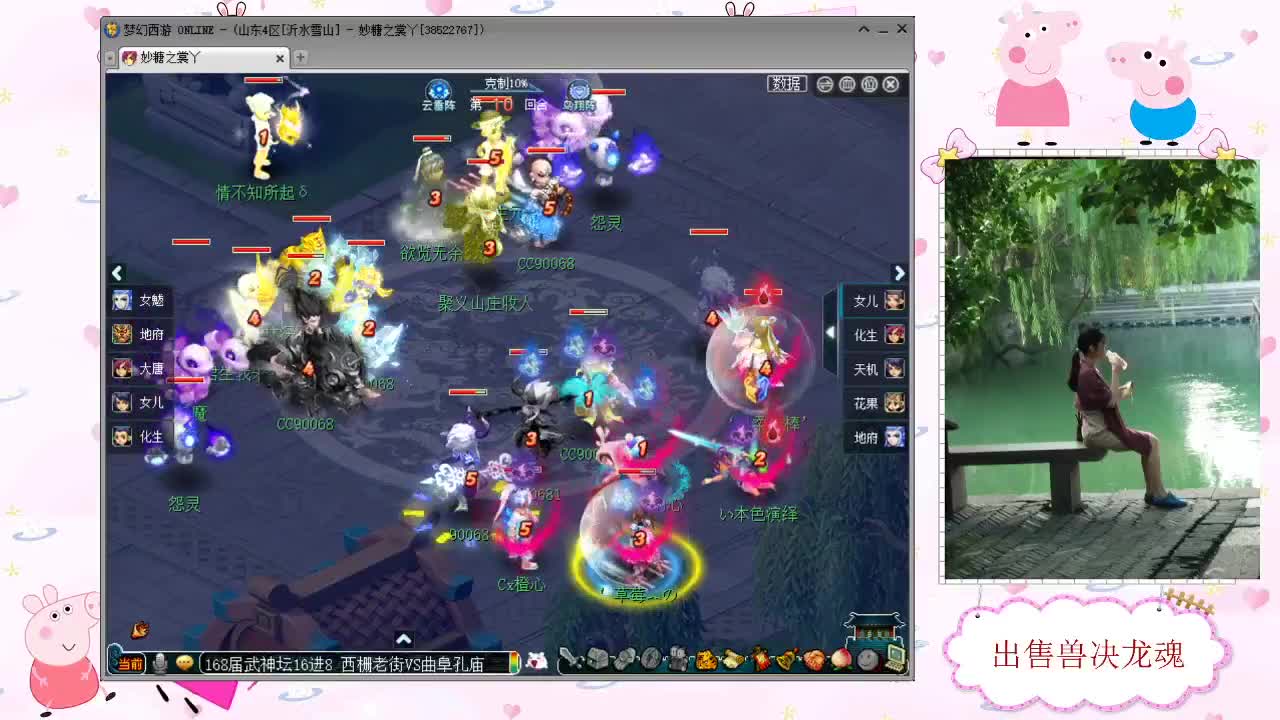 招天元任务队友12+8 第1段