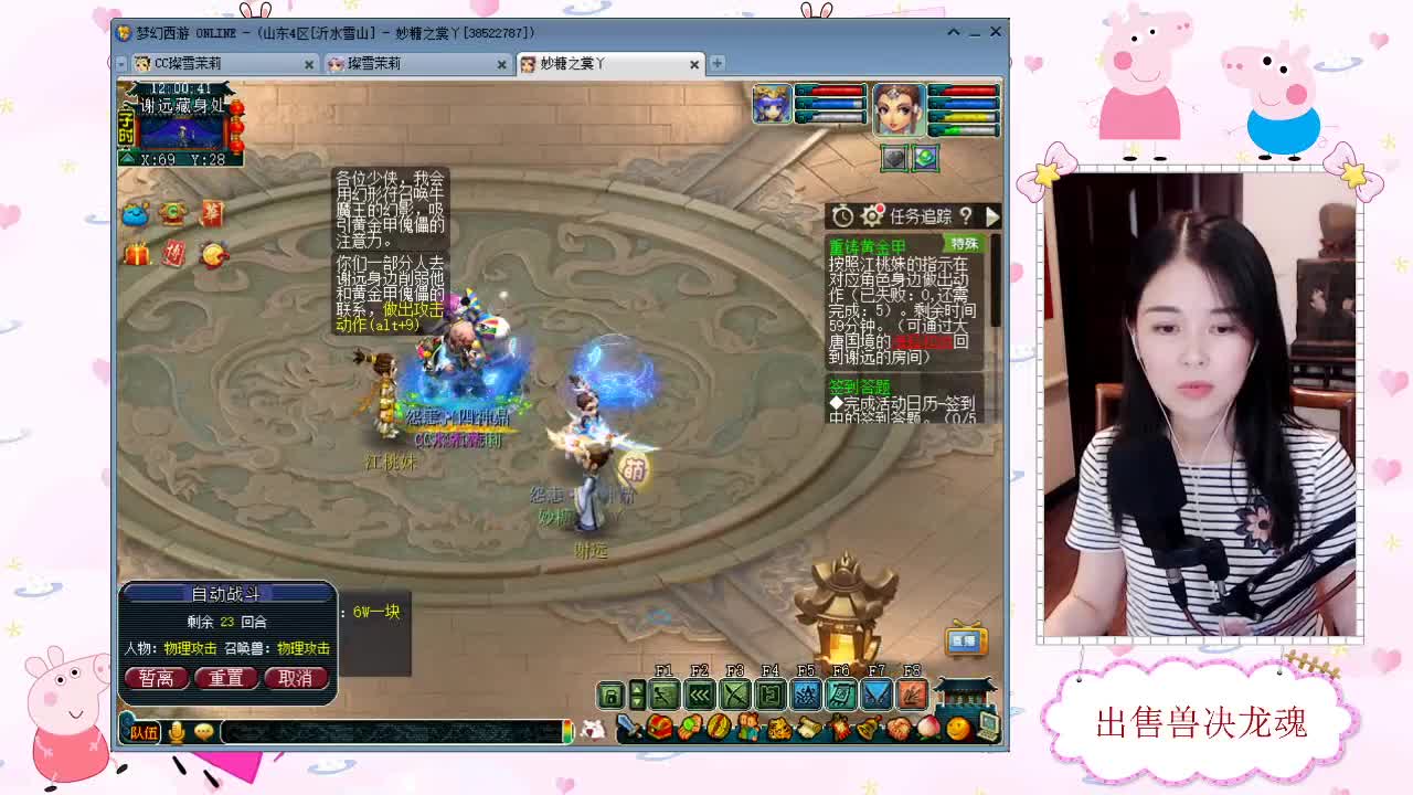 招天元任务队友12+8 第2段