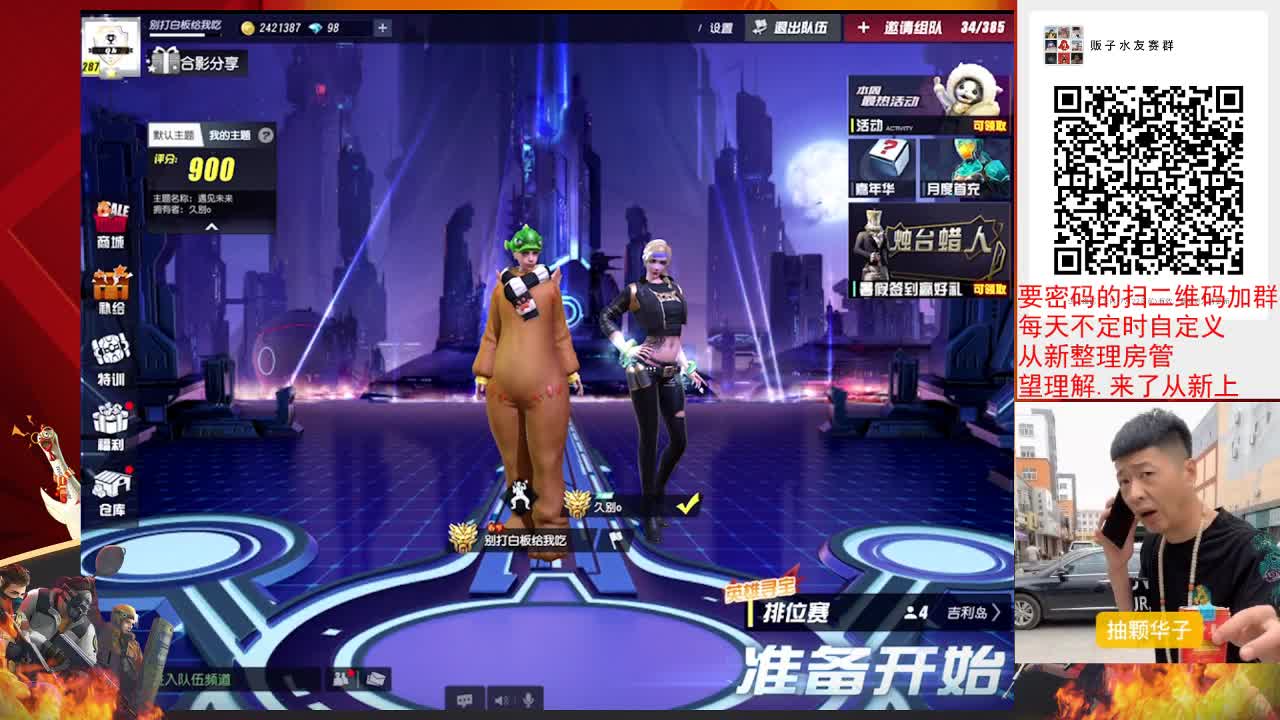 来颗华子 第1段