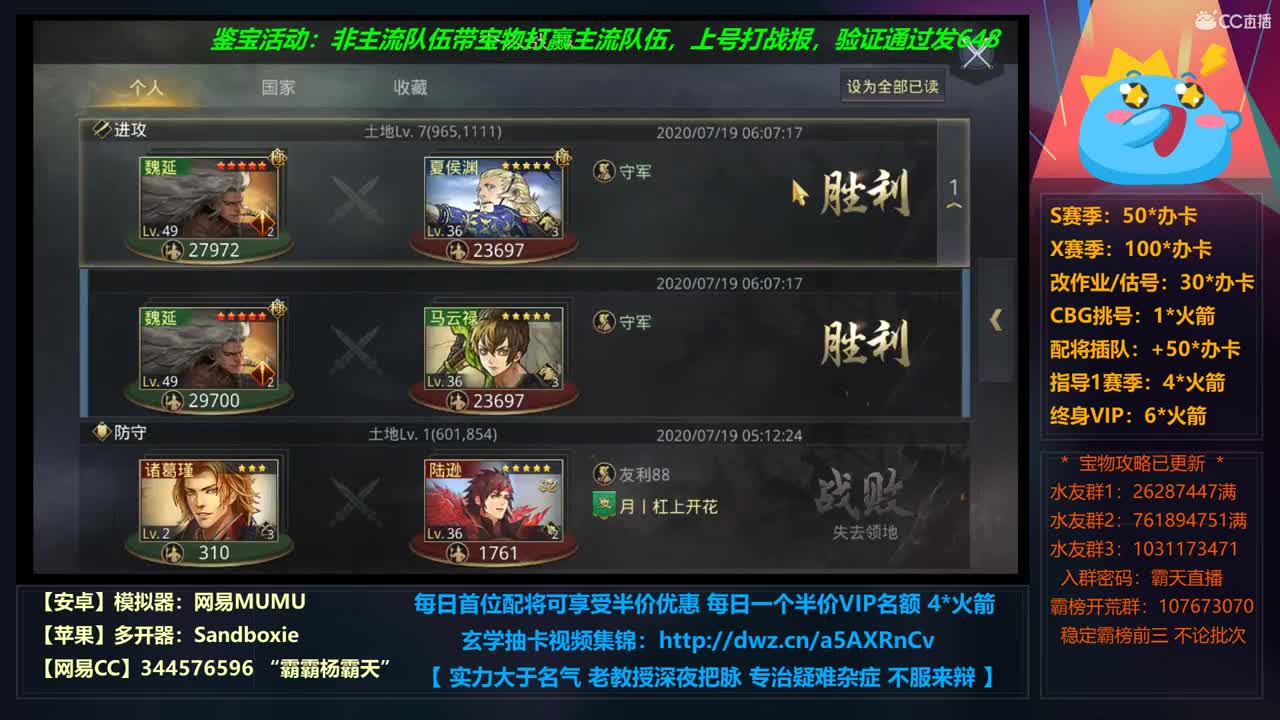 不看盟邮件，不看战场，只翻战报 第3段