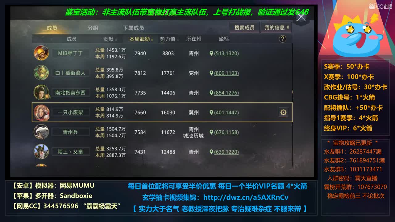 不看盟邮件，不看战场，只翻战报 第5段