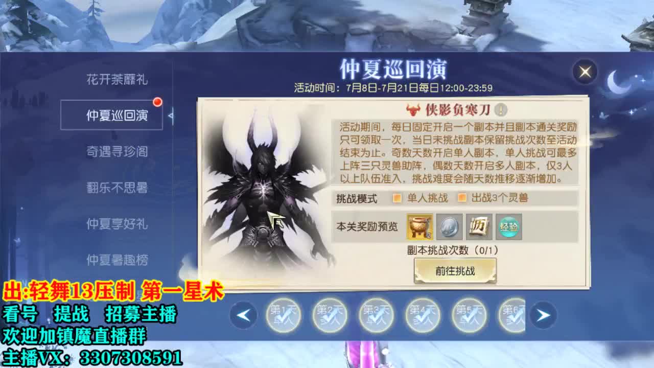 提战看号托管! 第1段