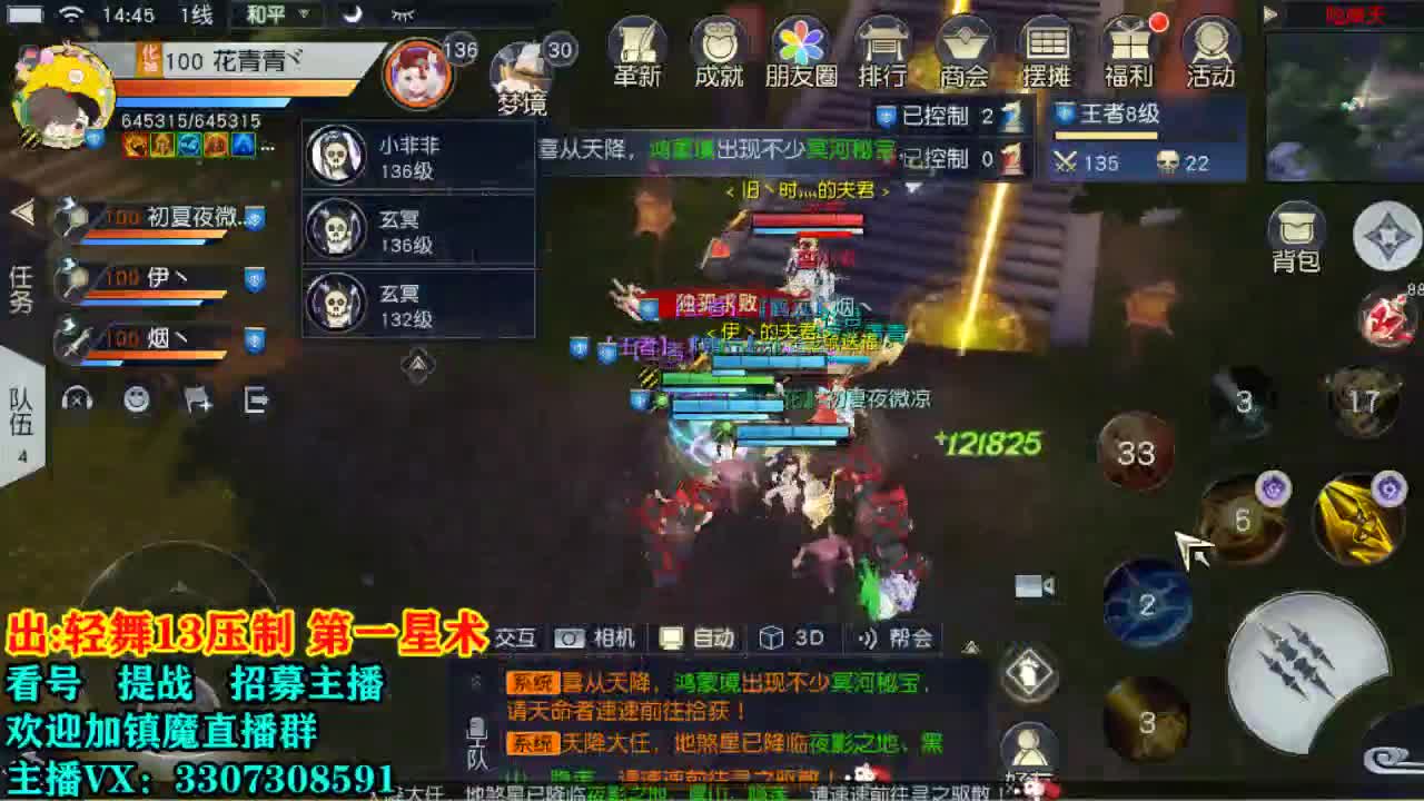 提战看号托管! 第2段