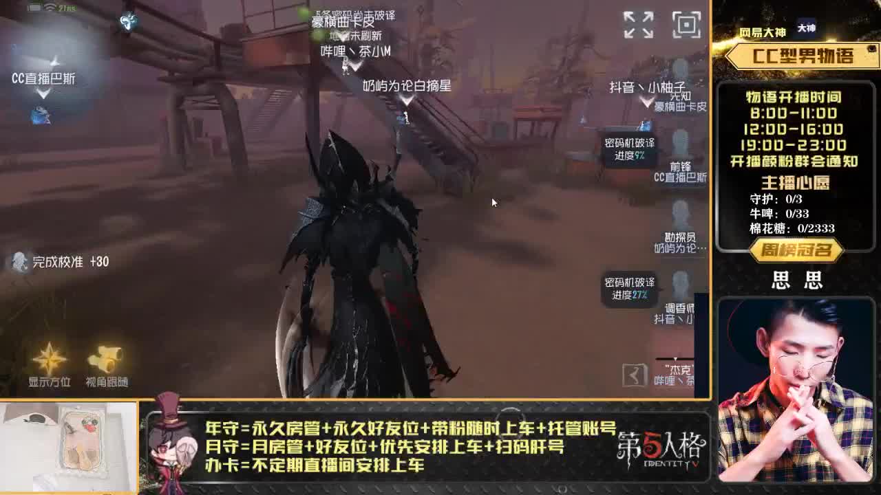 下载CC直播搜物语参与上车 第1段
