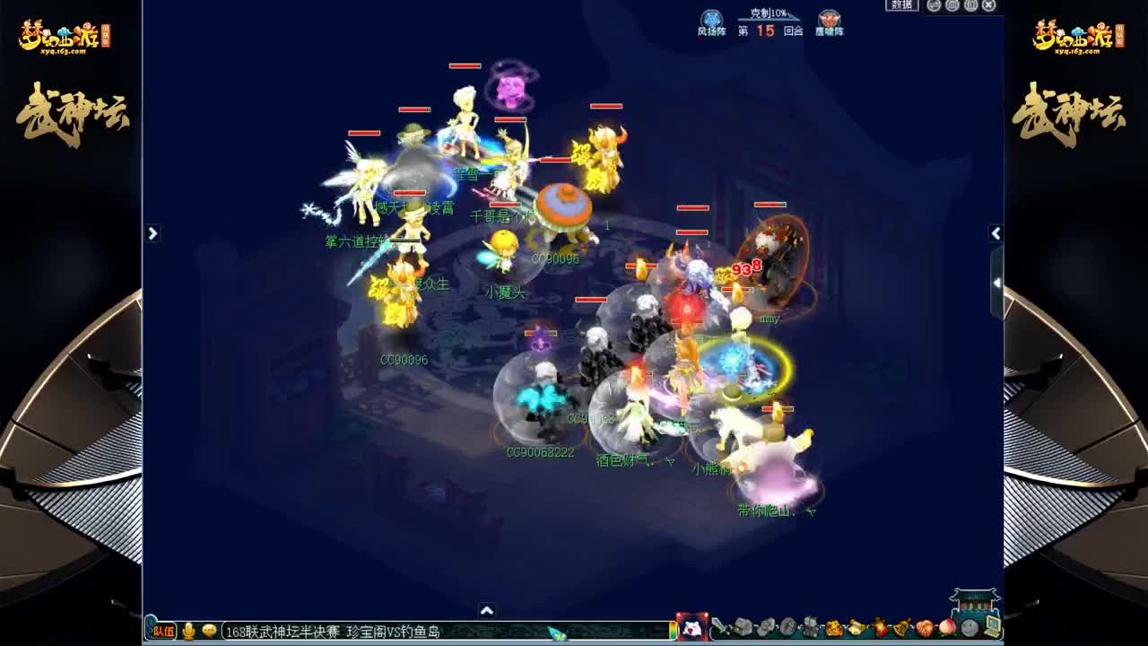 168联武神坛全程直播