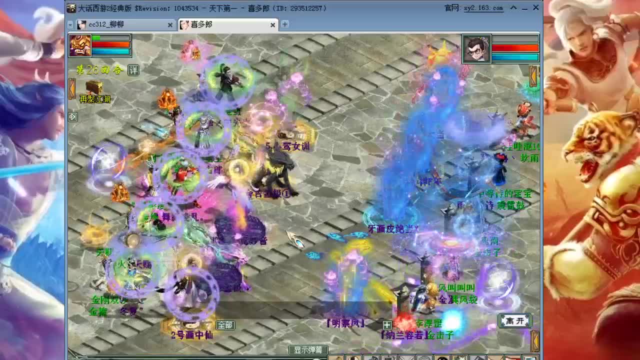 直播：85届比武决赛 第2段