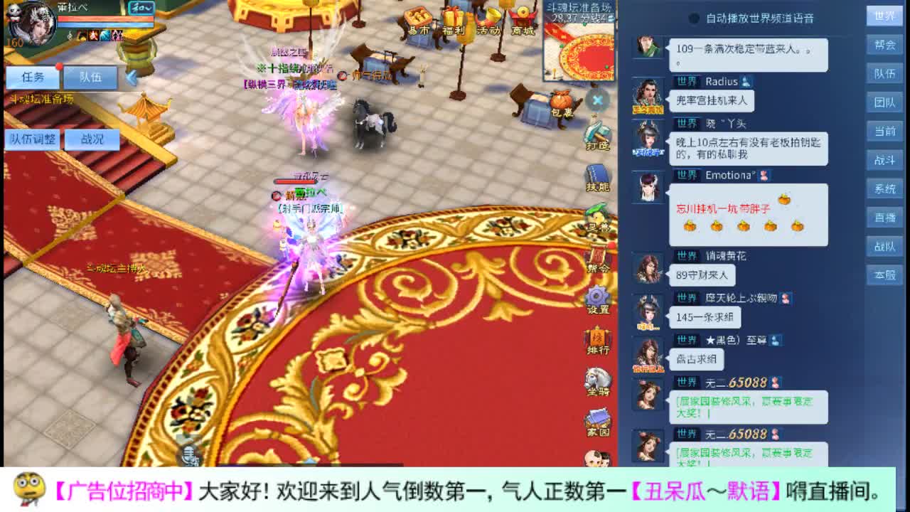 瓜皮主播 第1段