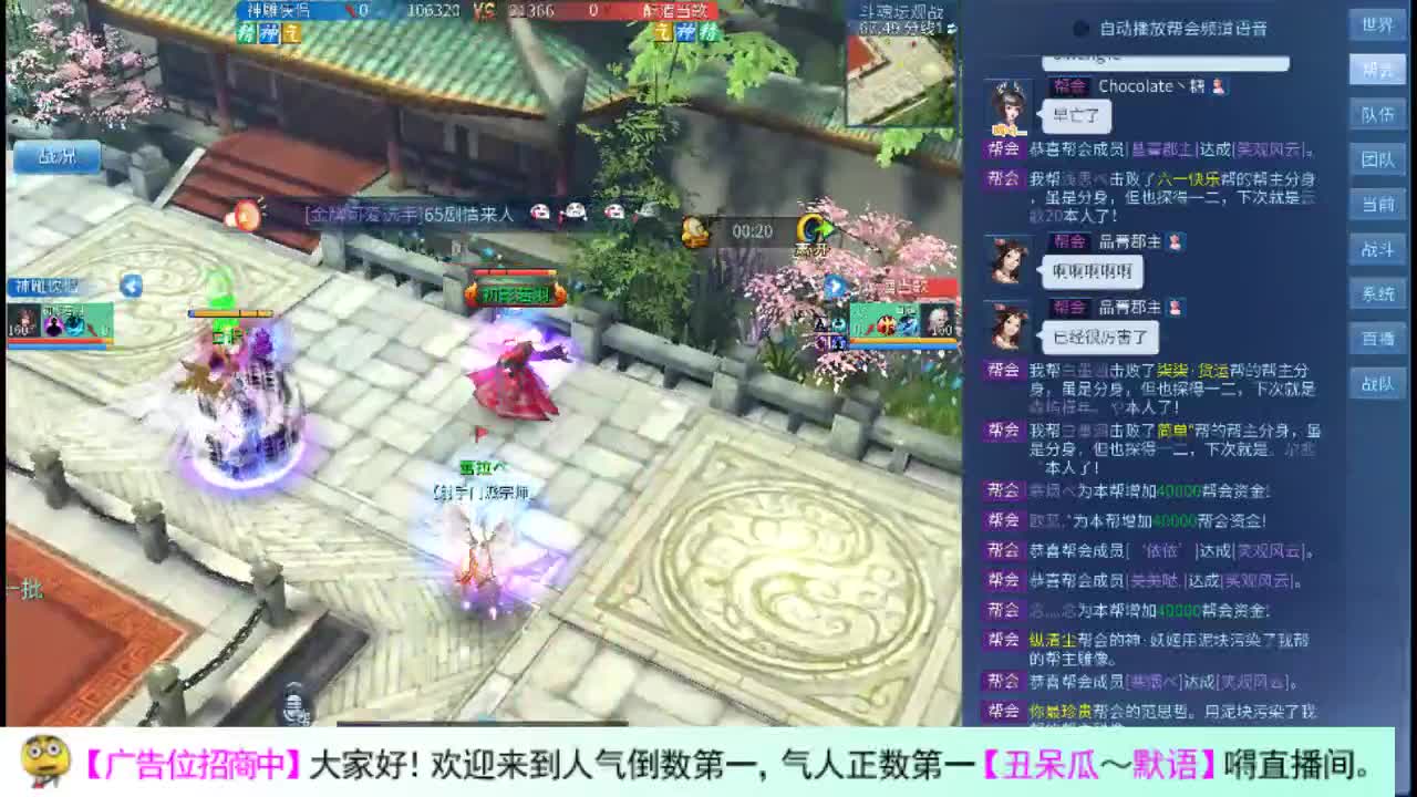 瓜皮主播 第2段