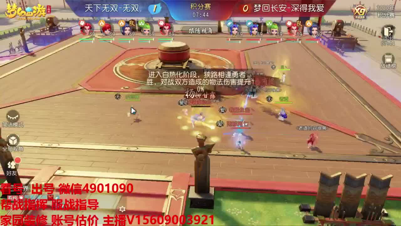 服战方寸第一视角 第2段