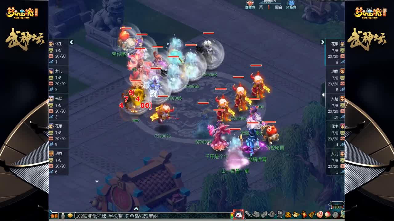 【168联武神坛】【半决赛】珍宝阁VS钓yu岛 【CC情报站】