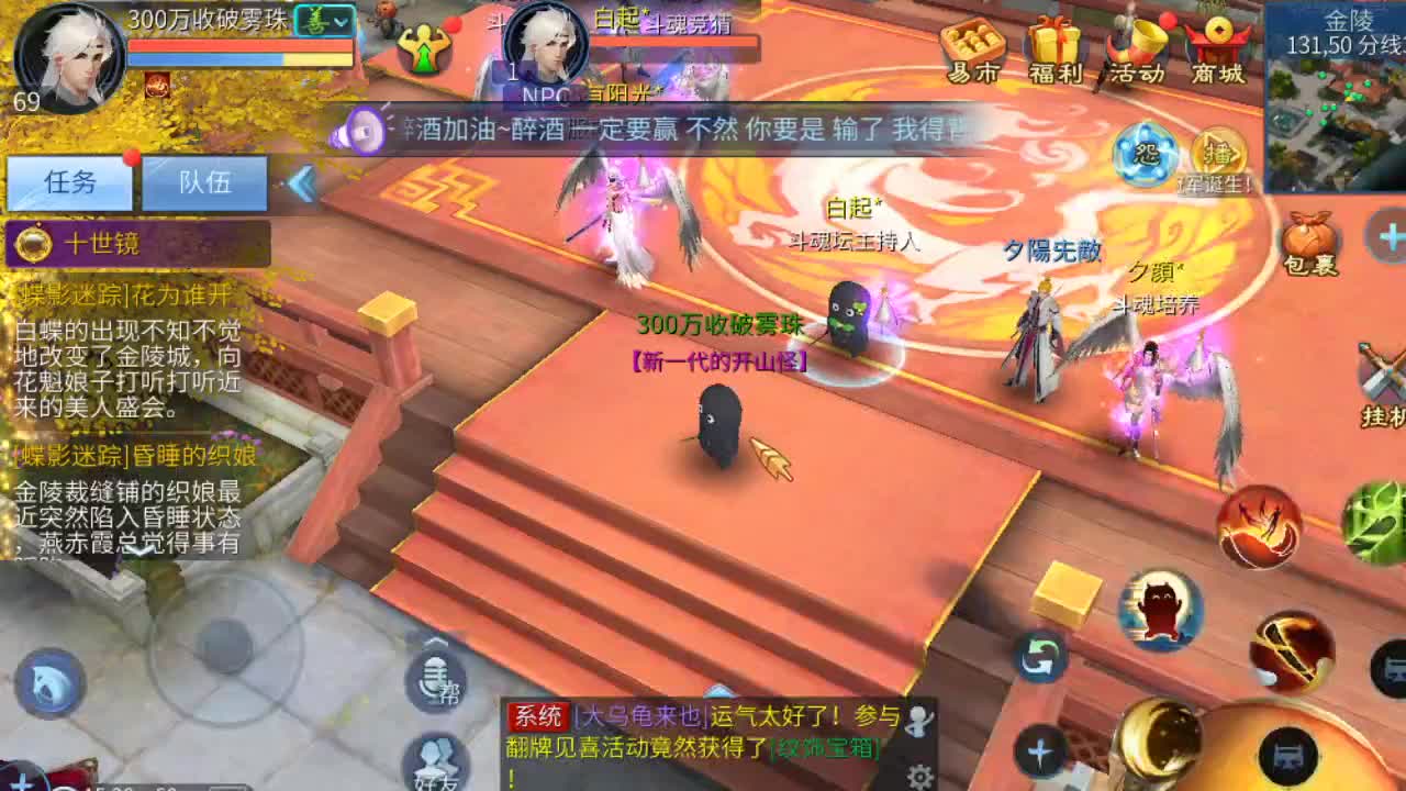 300万斗魂解说专场 第1段