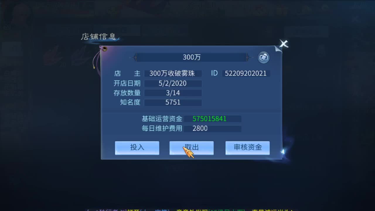 300万斗魂解说专场 第2段