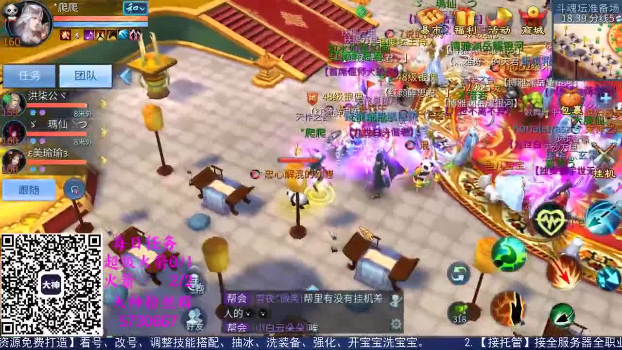 天作之合斗魂 第1段