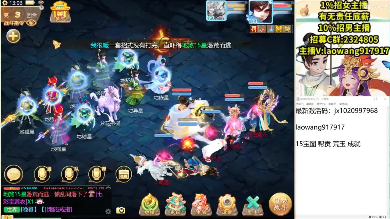 演武场骁勇无双！ 第1段